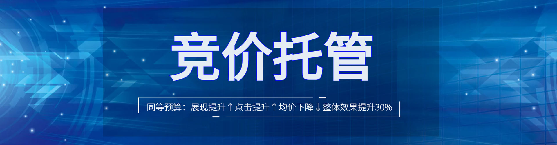 青山竞价推广开户